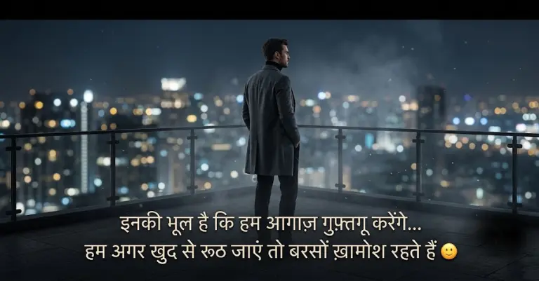 attitude shayari🔥